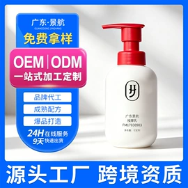 面霜;润肤乳液;化妆水爽肤水