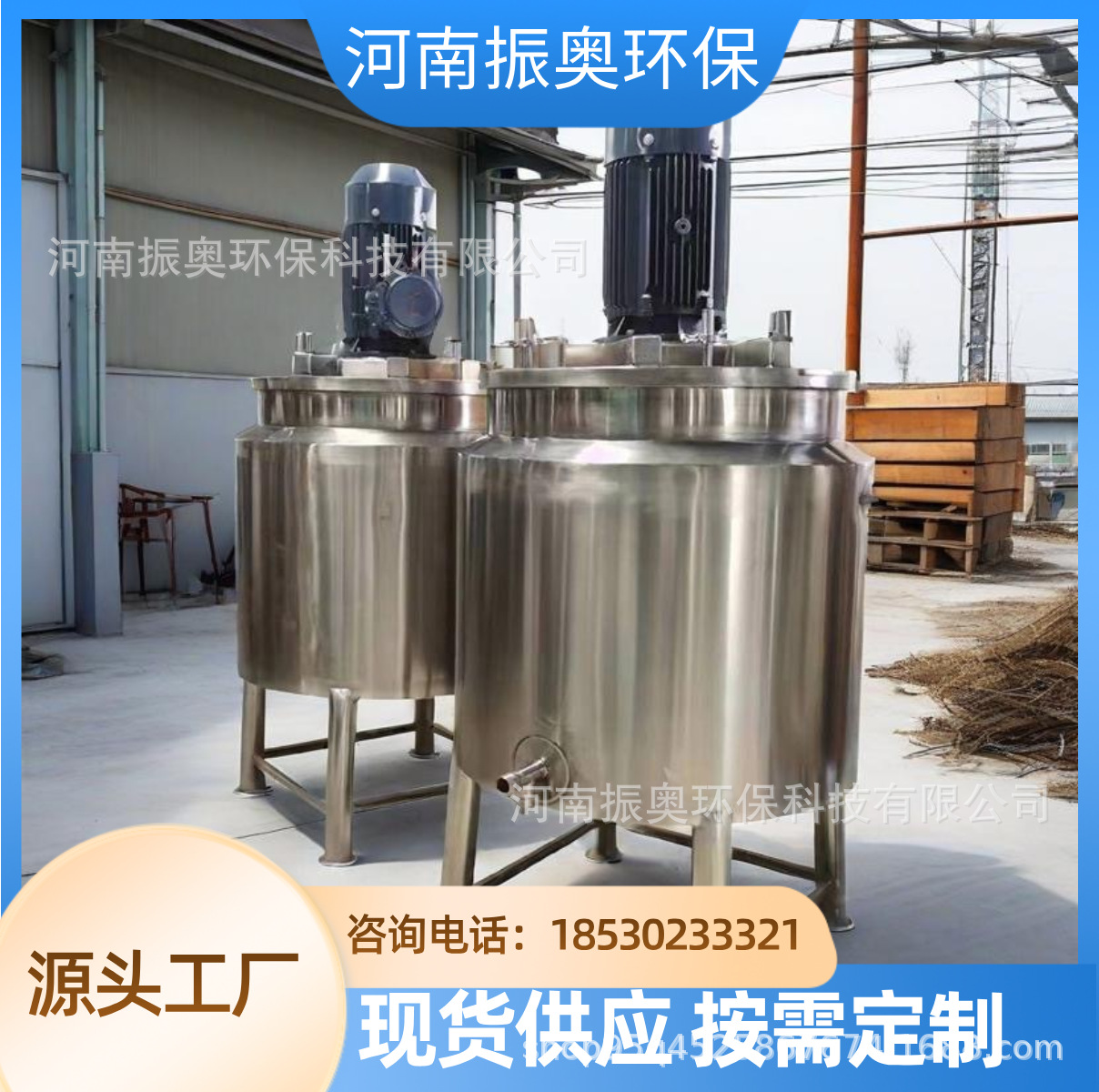 油墨生产搅拌机 模块设计 快速换装 不锈钢搅拌罐厂家直销