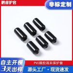 穿孔双通保护套PVC线缆保护套金属件橡胶防护套端末护套螺纹护套