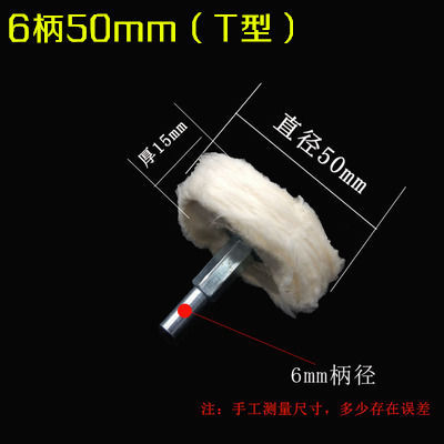 Rueda de tela blanca con mango rueda de pulido espejo metal jade cera de algodón puro rueda de pulido tela de lana taladro de mano cabeza de pulido