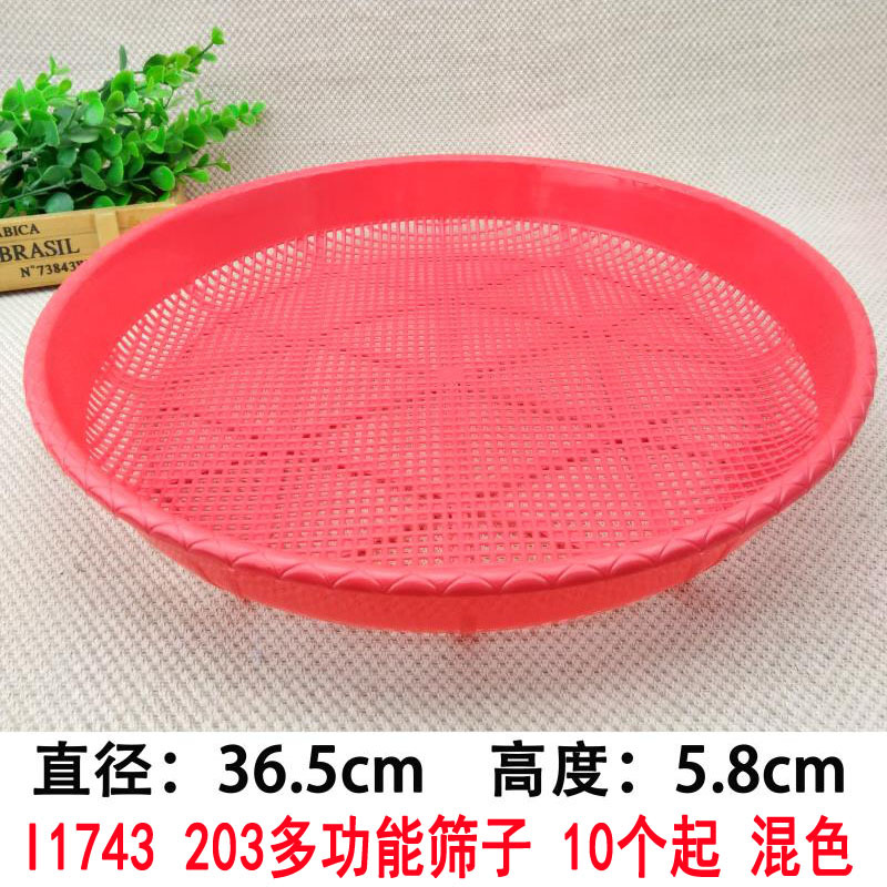 I1743 203多功能筛子
