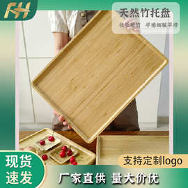 厂家批发竹托盘简约家用酒店餐厅茶具茶盘长方形日式竹制茶托盘