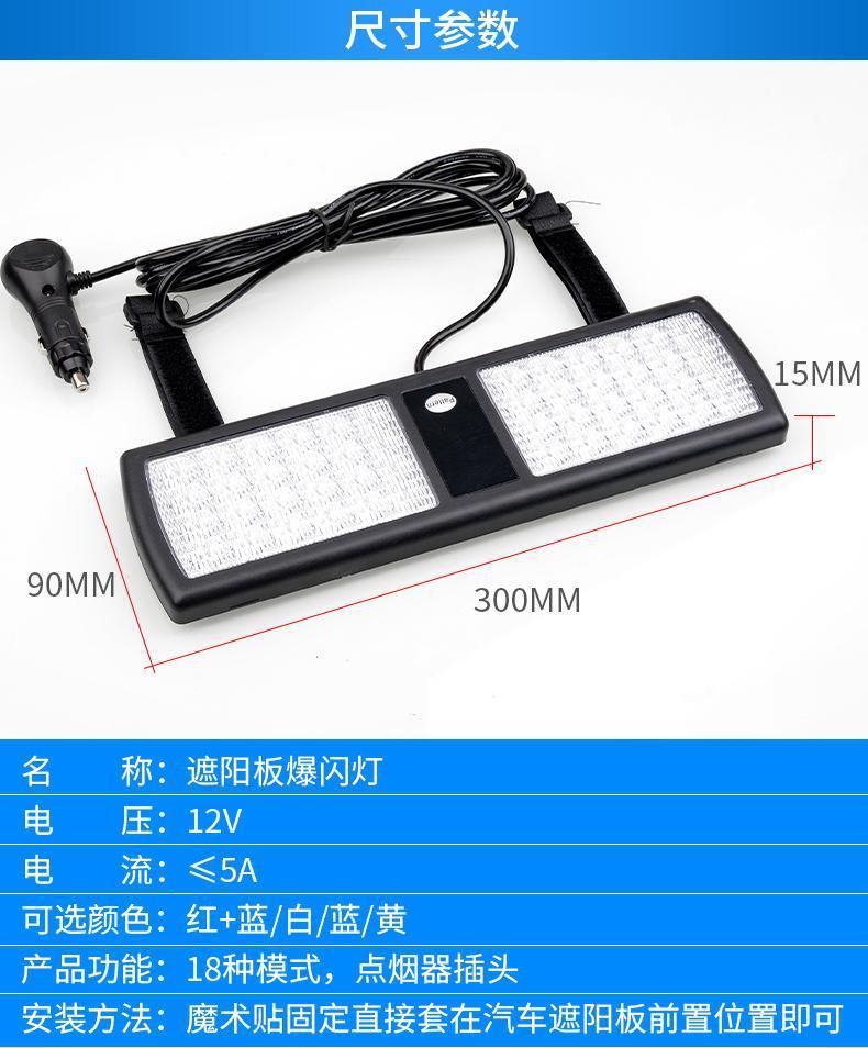 Car sun visor flash light open channel strobe light high beam dog counter Light super bright led decoration car warning light