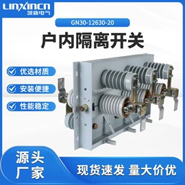 高压断路器;隔离开关;负荷开关