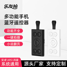 自拍蓝牙遥控器隔空刷视频懒人ios安卓通用杆拍摄控制器无线操控
