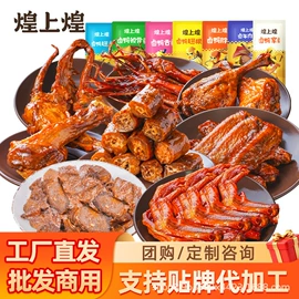 鸭肉零食;粽子;牛肉零食