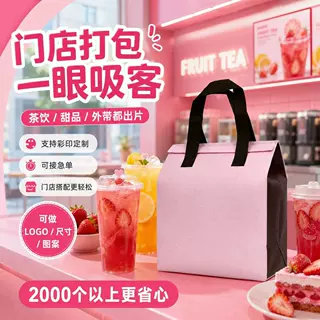 厂家定制外卖袋定制铝箔手提袋无纺布保温保冷打包袋加印logo