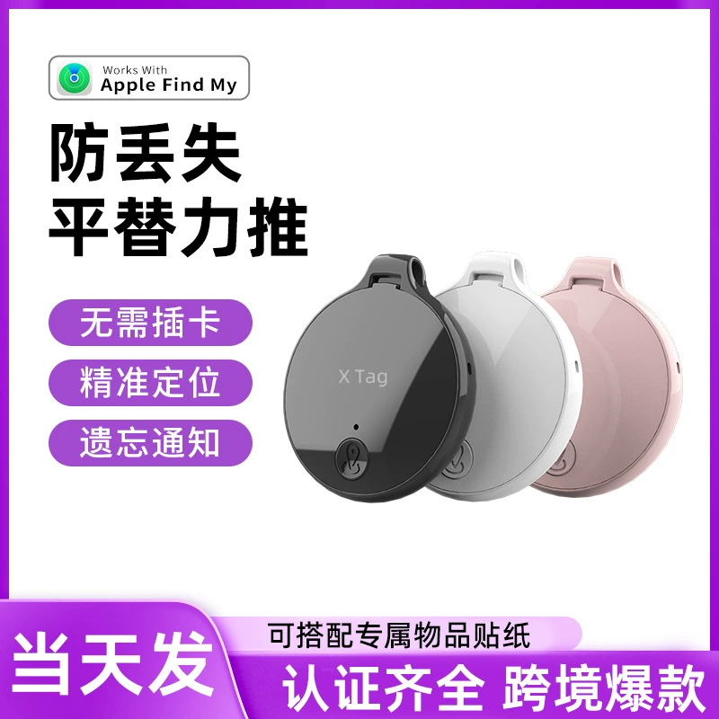 Apple AirTag анти-потерянный спортивный автомобиль airtag пожилой анти-потерянный поиск позиционирования животных артефакт подходит для