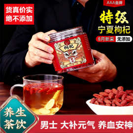 【贡仲堂】枸杞茶罐装2025新货头茬宁夏优质枸杞子无硫熏无染色