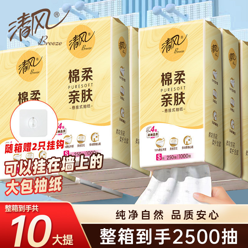 Qingfeng Hanging Tissue 250 Sheets 10 Packs Hanging Toilet Paper Household Toilet Paper Affordable Whole Box Wholesale