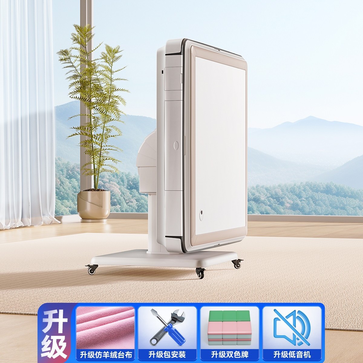 25. 플래그십 인터넷 유명인베이스 머신-전기 접이식 업그레이드 핑크 캐시미어 테이블 + 2 색 대마