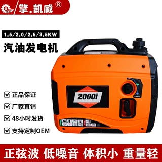 汽油双燃料变频静音1.5/2.0/2.5/3.5千瓦220V低噪音发电机组便携