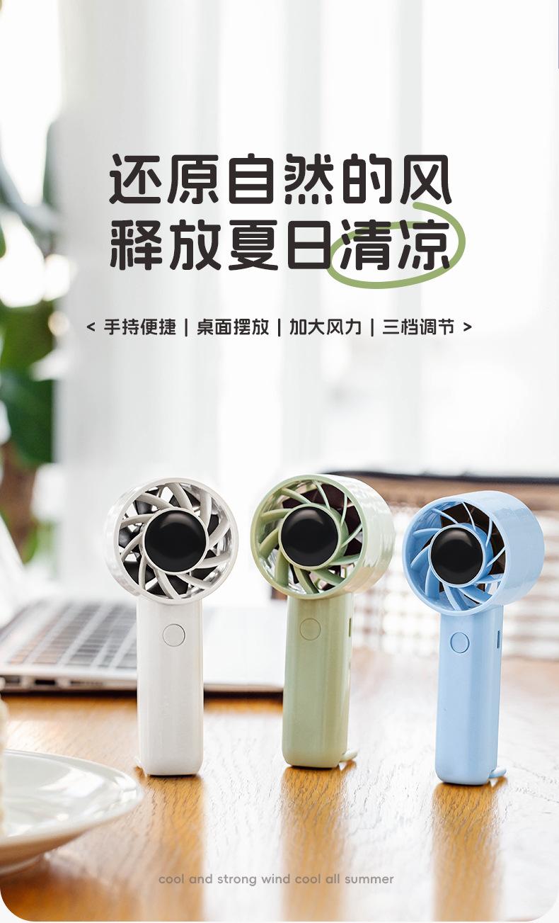 智优小风扇2_01