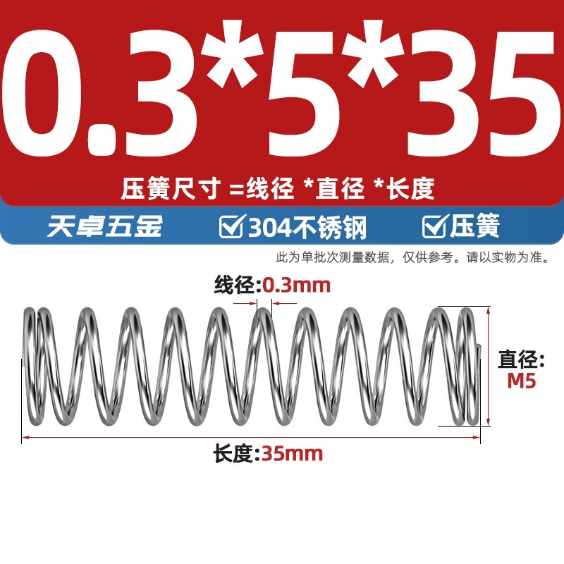 線径0.3 0.4 0.5 0.6mm 304ステンレス鋼圧着ばね圧縮ばね圧力大小減震ばね|undefined