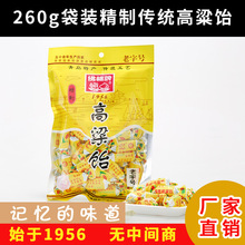 佛桃牌高粱饴260gX5袋装青岛特产拉丝传统高粱饴5袋组合