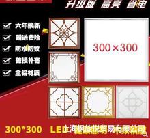 集成吊顶led300*300平板灯天花铝扣面板厨房卫生间嵌入式