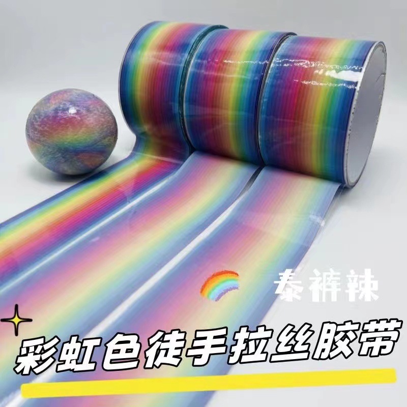 流体卡通彩虹色系粘球球小马网透明胶手工diang解压ins拉丝彩色徒