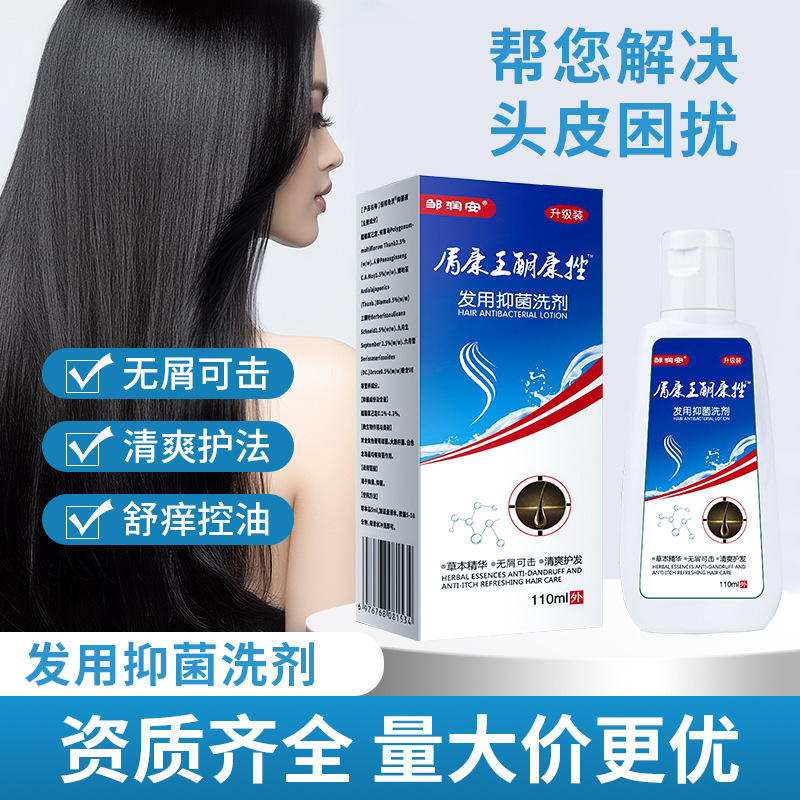 Zou Run'An Shikang Wang Ketoconazole Shampoo Cleans Hair Follicles Scalp Oil Mites Dandruff Head Moss Refreshing Antibacterial Lotion