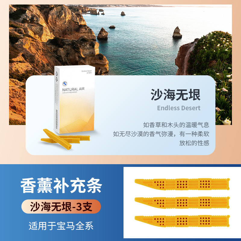 适用于宝马空调出风口香薰条车载香水香膏新款刀锋支架香芬芳香剂|undefined