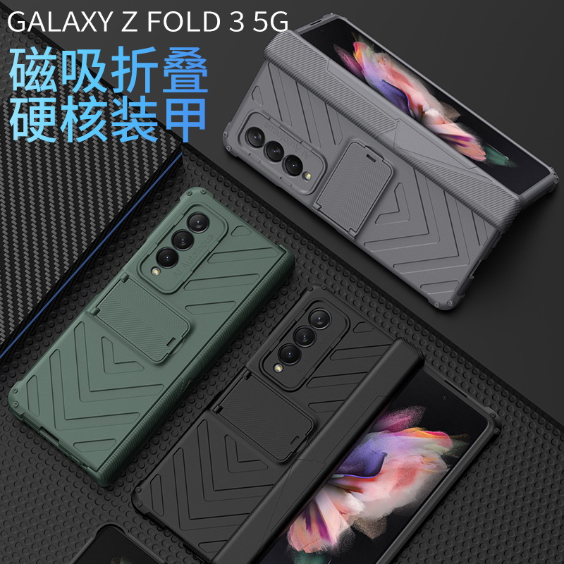 For Samsung fold3 folding screen phone case w22 creative armor hinge magnetic bracket anti-fall protective cover