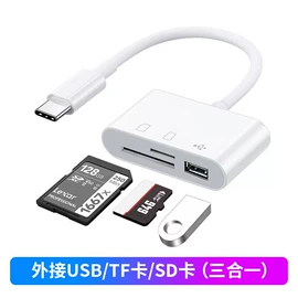 读卡器;手机转接头;USB HUB