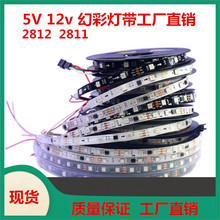 LED�ƴ�5050����IC5V�ò�2811�ƴ�����ws2812��ˮ�������������