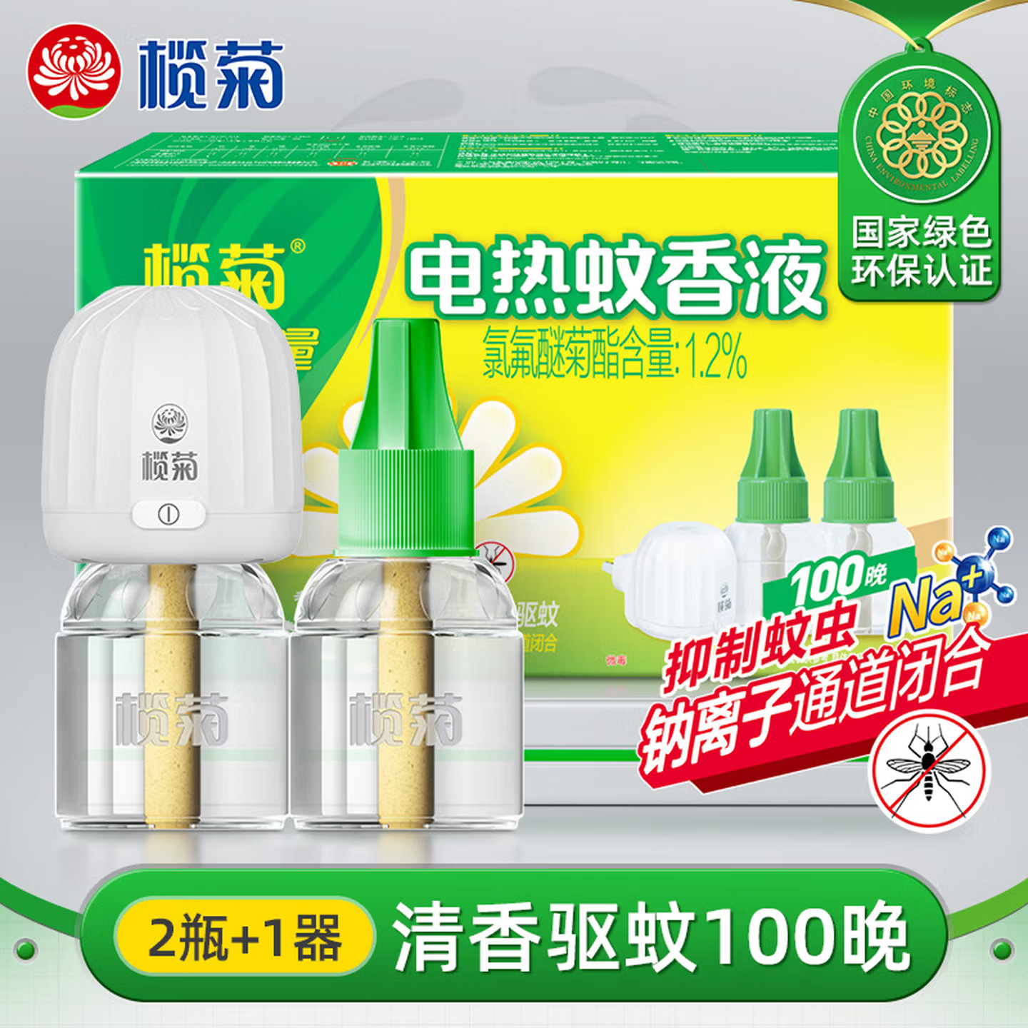 榄菊电蚊香液野菊花型2瓶100晚+1加热器电蚊香蚊驱蚊液补充装正品