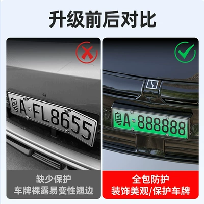 License plate holder/license plate holder — regulations for new energy vehicles