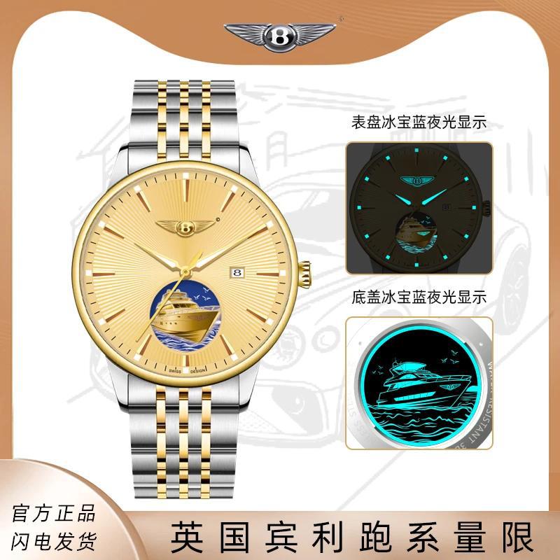 Bentley Bentley Gold Ship/Business Men's Watch Business High Luxury Fashion Mechanical Luminous Watch