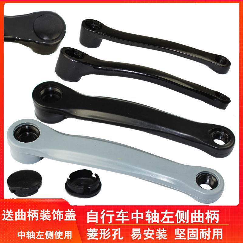 Mountain bike Crankset Casters Connecting rod Pedal Bicycle Crank currency Central axis parts
