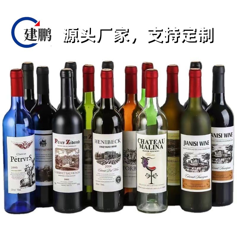 玻璃红酒瓶密封自酿葡萄酒空酒瓶避光洋酒瓶多种规格可选厂家直销