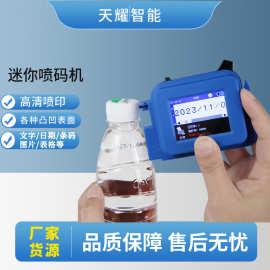 新款迷你喷码机手持喷印生产日期易拉罐瓶盖多材质高清喷印