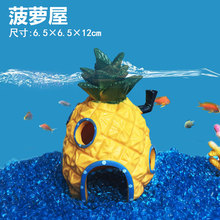 彷真珊瑚凤梨屋鱼缸装饰品假树水族箱躲避屋摆件布景懒人造景套餐