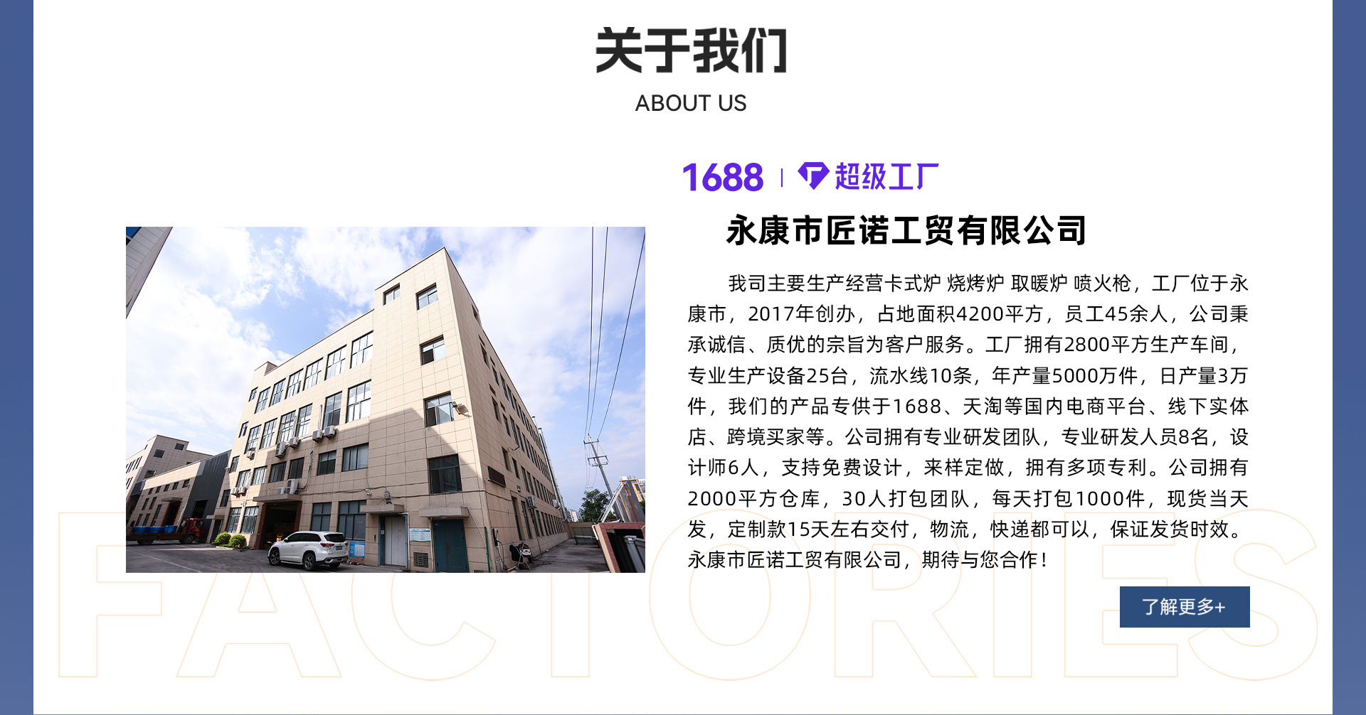 永康市匠诺工贸有限公司--电脑端_05