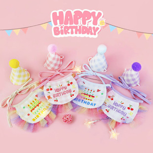 Pet Saliva Towel Cute Birthday Party Dress up Dog Bib Hat Small Dog Cat Saliva Towel Wholesale