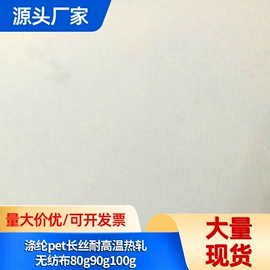 其他无纺布;纺粘无纺布;针刺无纺布