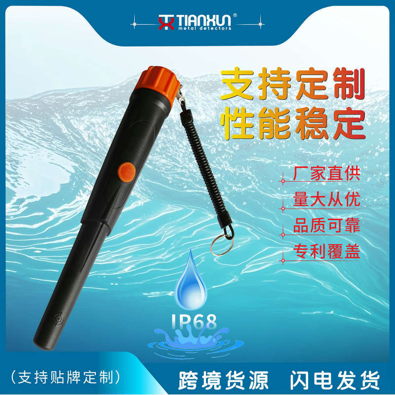 MD-720手持金属探测器探寻器 便携手持式金属探测棒手持式探测仪