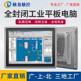 电脑一体机;工控电脑产品;电脑触控产品