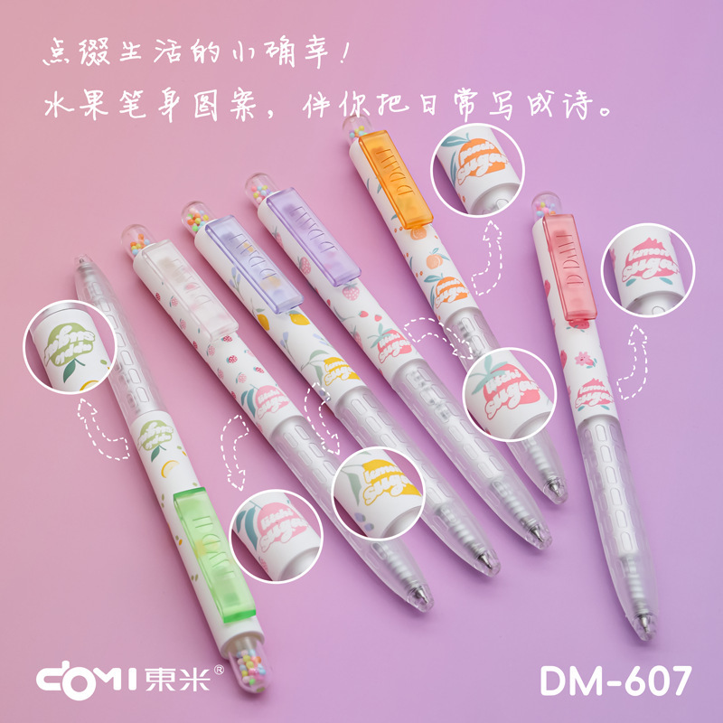 东米607缤果甜心按动中性笔0.5速干双珠CS创意水果学生刷题中性笔|undefined