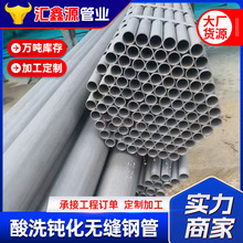 20#酸洗钝化管磷化管喷漆管 耐低温无缝管酸洗钝化无缝钢管冷库管