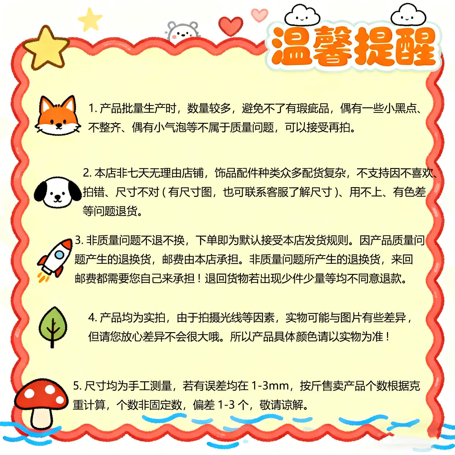 生成温馨提醒图片 (1)