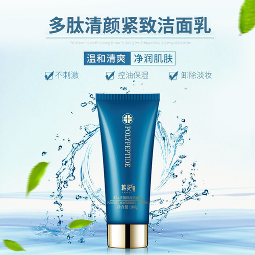 Kang Ji Peptide Facial Cleanser for Women, Clearing Face, Hydrating, Moisturizing, Oil Controlling, Gentle Skin Care Foam Cleanser, Factory Wholesale