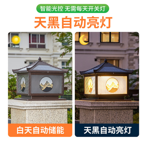 Solar-powered courtyard pillar lights: New Rural Development, Ancient-Style Chinese Courtyard Lamps, Villa Gate Column Decorative Lighting