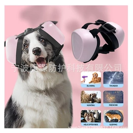 防护耳罩;声讯系统;耳机