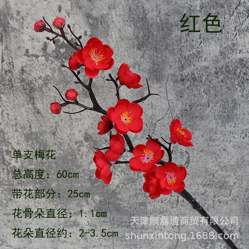 단일 매화 ( 60cm) 레드