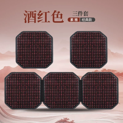 Seat cushion, seat cover Mat Wooden Bead Ventilation Seat - burgundy-three-piece-set