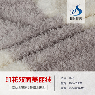 现货150D印花提花双面美丽绒舒棉绒玩具秋冬保暖睡衣面料舒棉绒-阿里巴巴