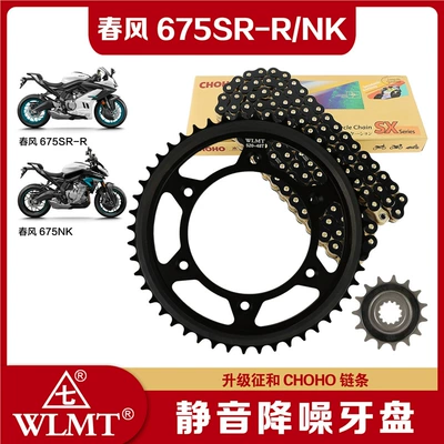 Chunfeng 675Sr-R/675Nk Large and Small: Tire snow chain - dongfeng-675-48-15-zhenghe-520sx2-black-gold-oil-seal-chain-with-more-than-10-times-the-strength