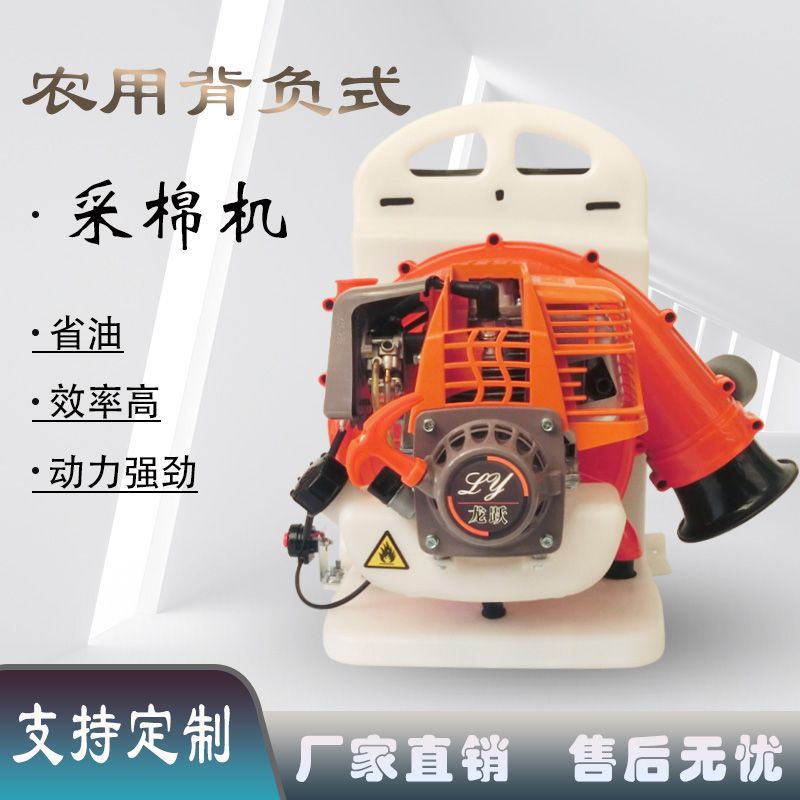 农用棉花采摘机背负式汽油新型采棉机小型拾棉花机收获机械采拾机