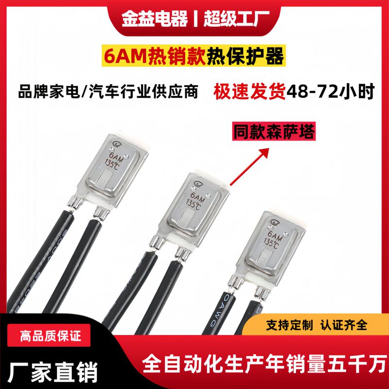 6Am Thermal Protector, Same Model as Sensata Large Ksd9700/Kw/Bw6A Small Size 50-180 Degree Temperature Control Switch
